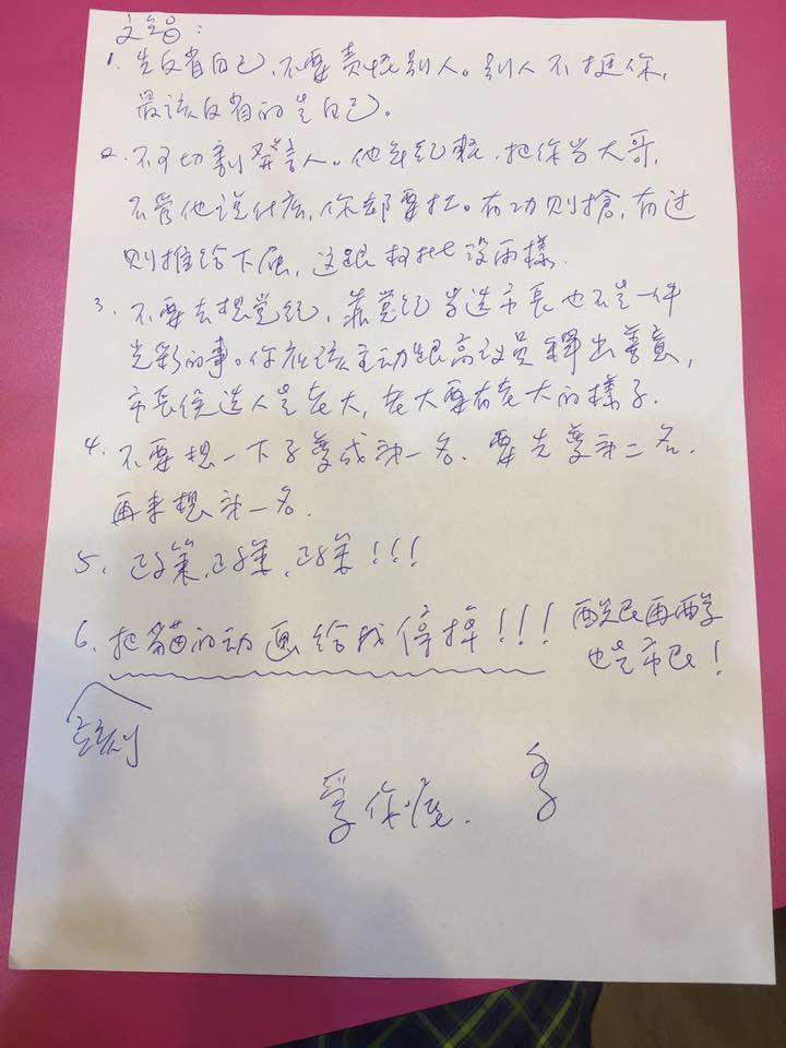 現已為海基會祕書長的姚人多，寫了一張紙條給姚文智，請他立即撤下粉絲頁的貓動畫。(姚文智臉書).jpg