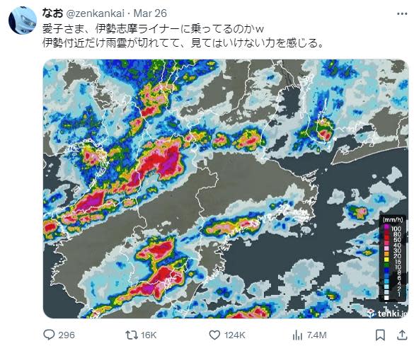 日本愛子公主參拜伊勢神宮！「陰雨瞬間轉晴」網嗨喊：天氣之子是妳？