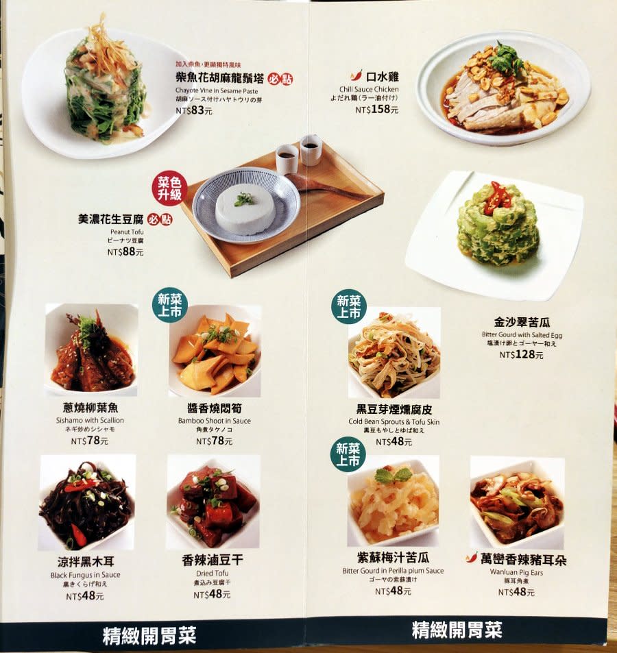 台北｜六堆伙房客家精緻麵食館