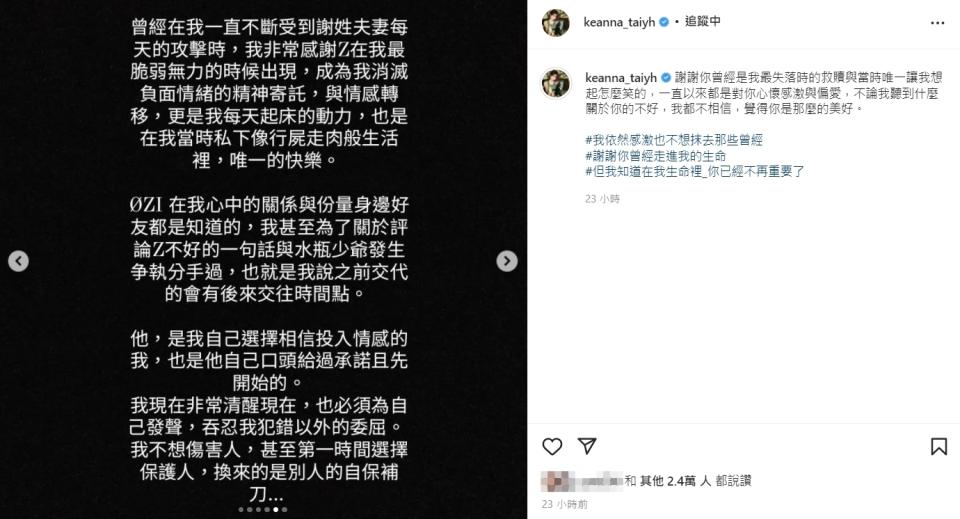 Keanna發文模式疑似仿照李靚蕾。（圖／翻攝自Keanna IG）