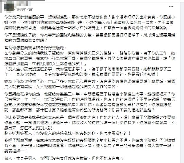 許仁杰被爆跟謝京穎「每天晚上都會傳訊聊天一整夜」。（圖／翻攝自臉書）