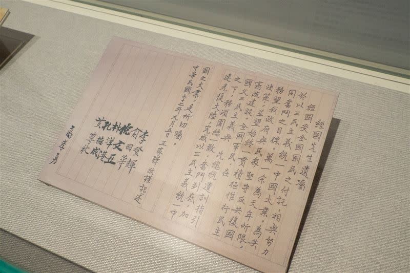  《蔣經國的台灣時代》一書透露基本政策之一：決不與共匪妥協。（圖／翻攝自前台北市長柯文哲臉書）