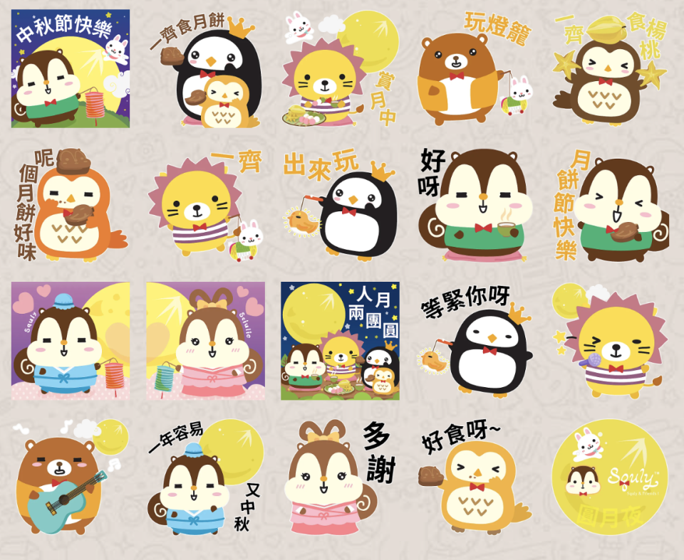 中秋Stickers盤點Top5！Squly & Friends、口水仔跟你佳節送祝賀心意