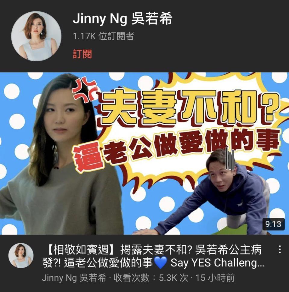 吳若希開YouTube頻道