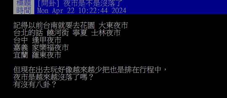 台灣夜市比不上泰國已經沒落了？一票網友都指全因「這3大缺點」！