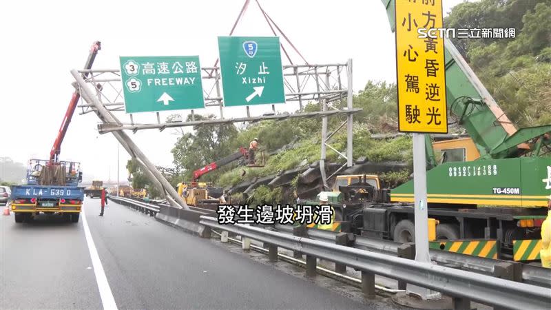 國1汐止2次坍方，導致道路中斷受阻。