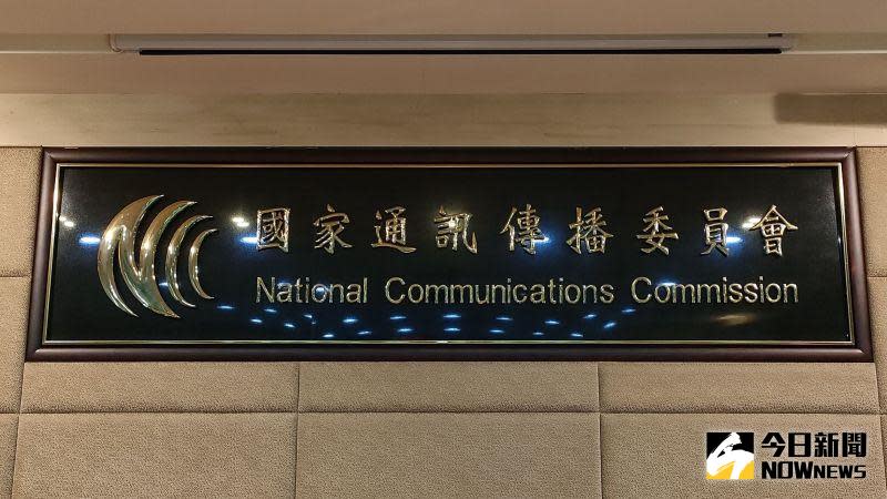 ▲國家通訊傳播委員會（NCC）今（20）日協調電信、有線電視系統業者，針對花東災區提出協助方案。（圖／NOWnews資料照）