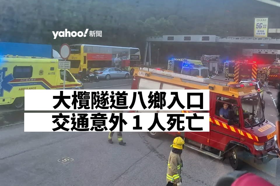 大欖隧道八鄉入口交通意外 1 人死亡 隧道單管雙程行車