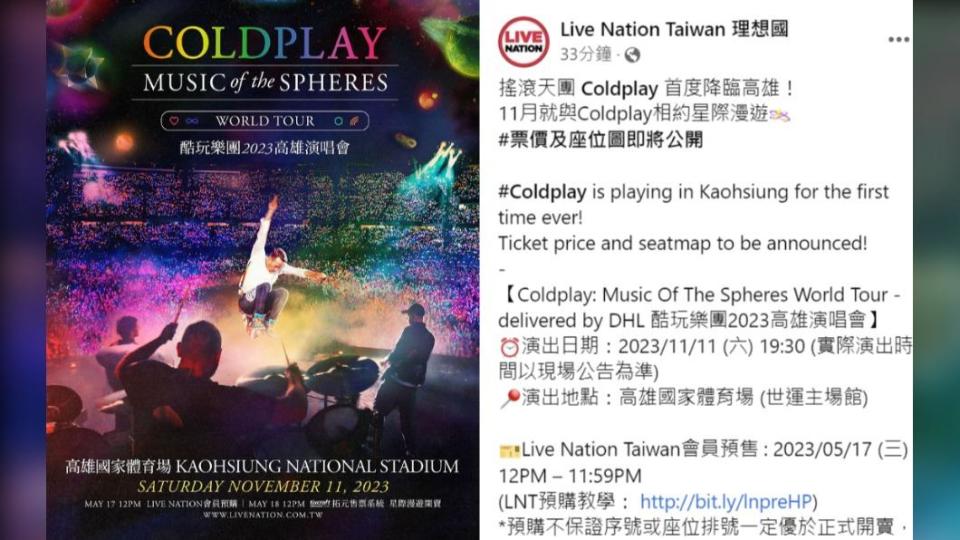 理想國今在臉書宣布Coldplay來台開唱喜訊。（圖／翻攝自理想國臉書）