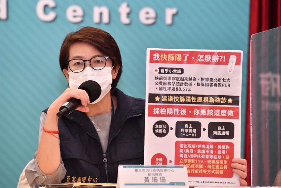台北市副市長黃珊珊昨（11）日透露快篩陽性，並於今（12）日證實已收到醫院PCR陽性的結果通知，將靜待7天解隔。   圖：台北市政府 /提供（資料照片）