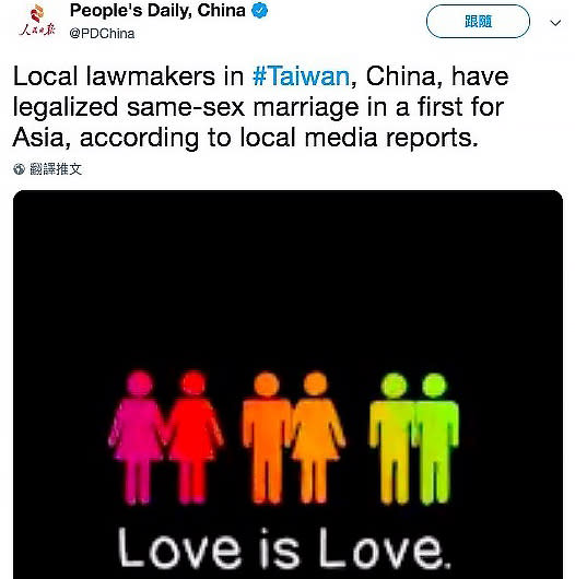 台灣成為亞洲第一個同婚合法國家引發全球關注，沒想到竟連中國官媒《人民日報》海外版也跟進沾光宣傳中國台灣同婚合法，對此，外交部長吳釗燮今（19）早直嗆「爛爆了」！（圖片翻攝人民日報推特）