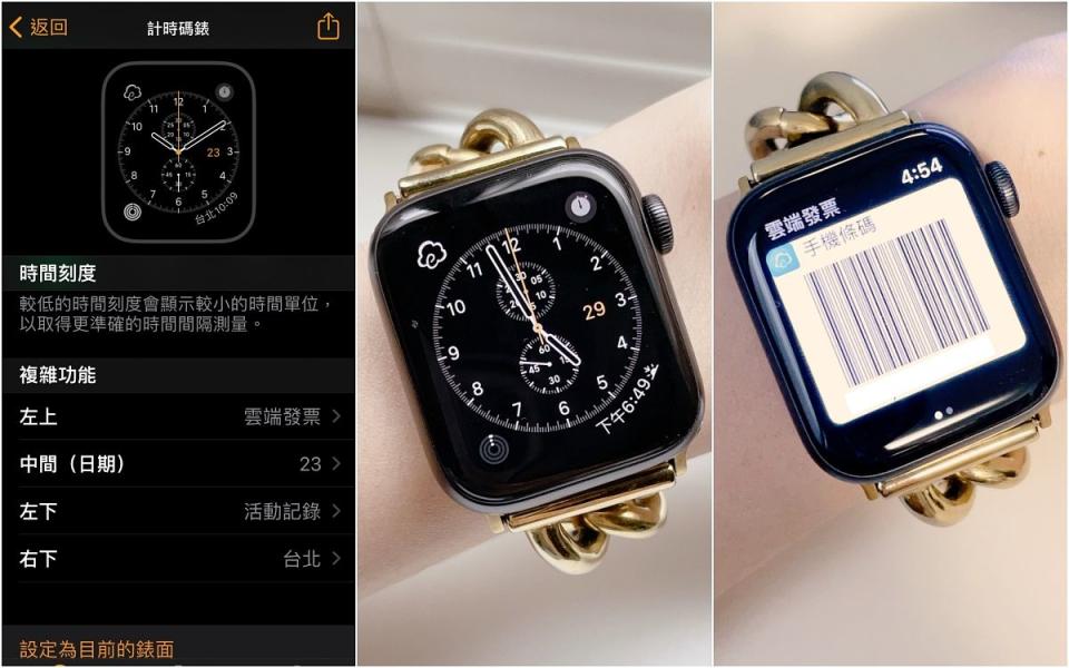 Apple Watch隱藏功能一次看