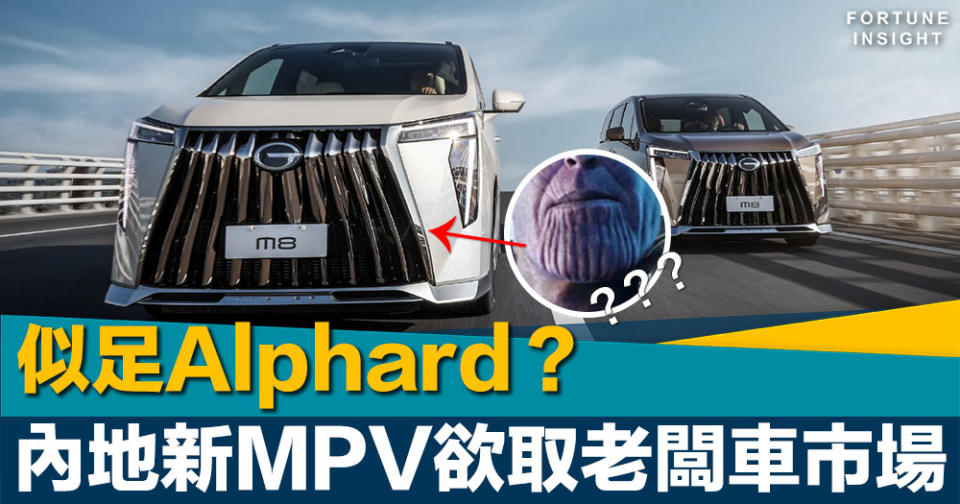 車有相似｜車有相似｜廣汽傳祺推全新豪華MPV 欲取內地老闆車市場？