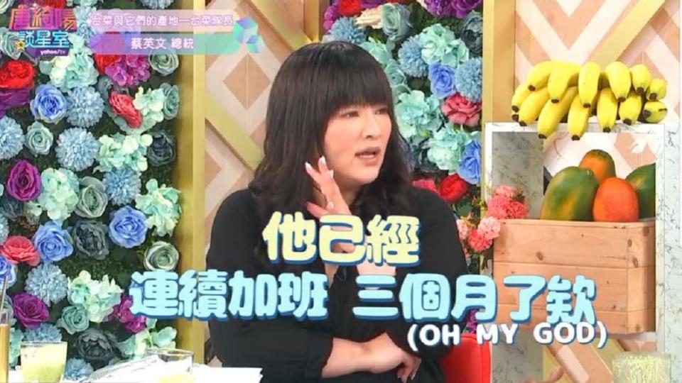 (圖／翻攝自 YahooTV網站) 