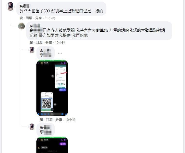 其他網友紛紛留言表示自己也遇到一樣的情況。（翻攝自臉書）
