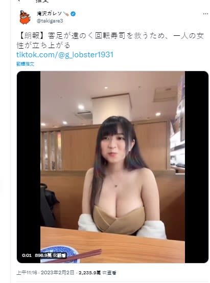   日本網友曝正妹拯救壽司5秒影片，不到1天累積千萬觀看。（圖／翻攝推特@takigare3）