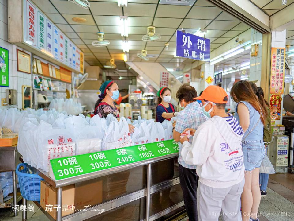 台南｜麻豆碗粿蘭