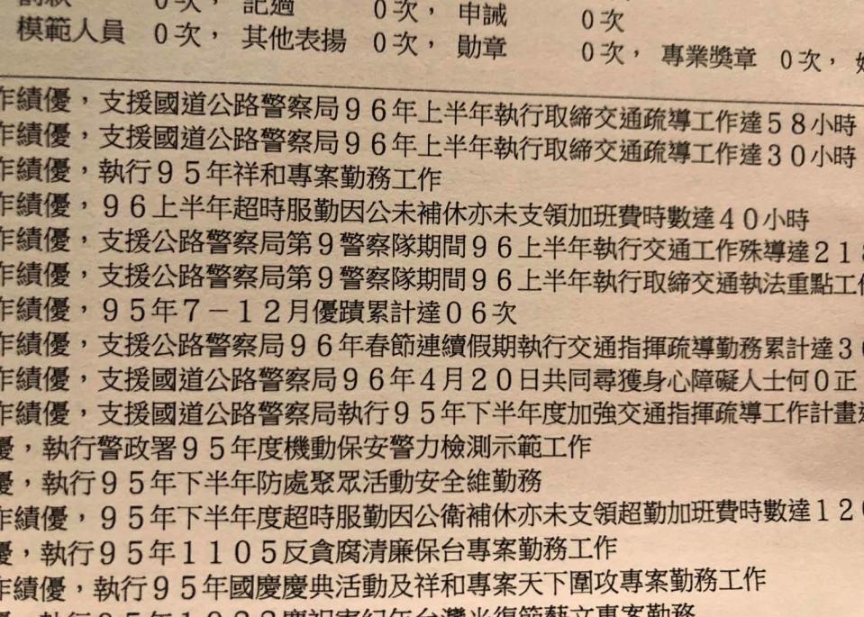 網友在條子鴿發文下留言嘲諷，你的兩支申誡呢？   圖：擷取自條子鴿臉書