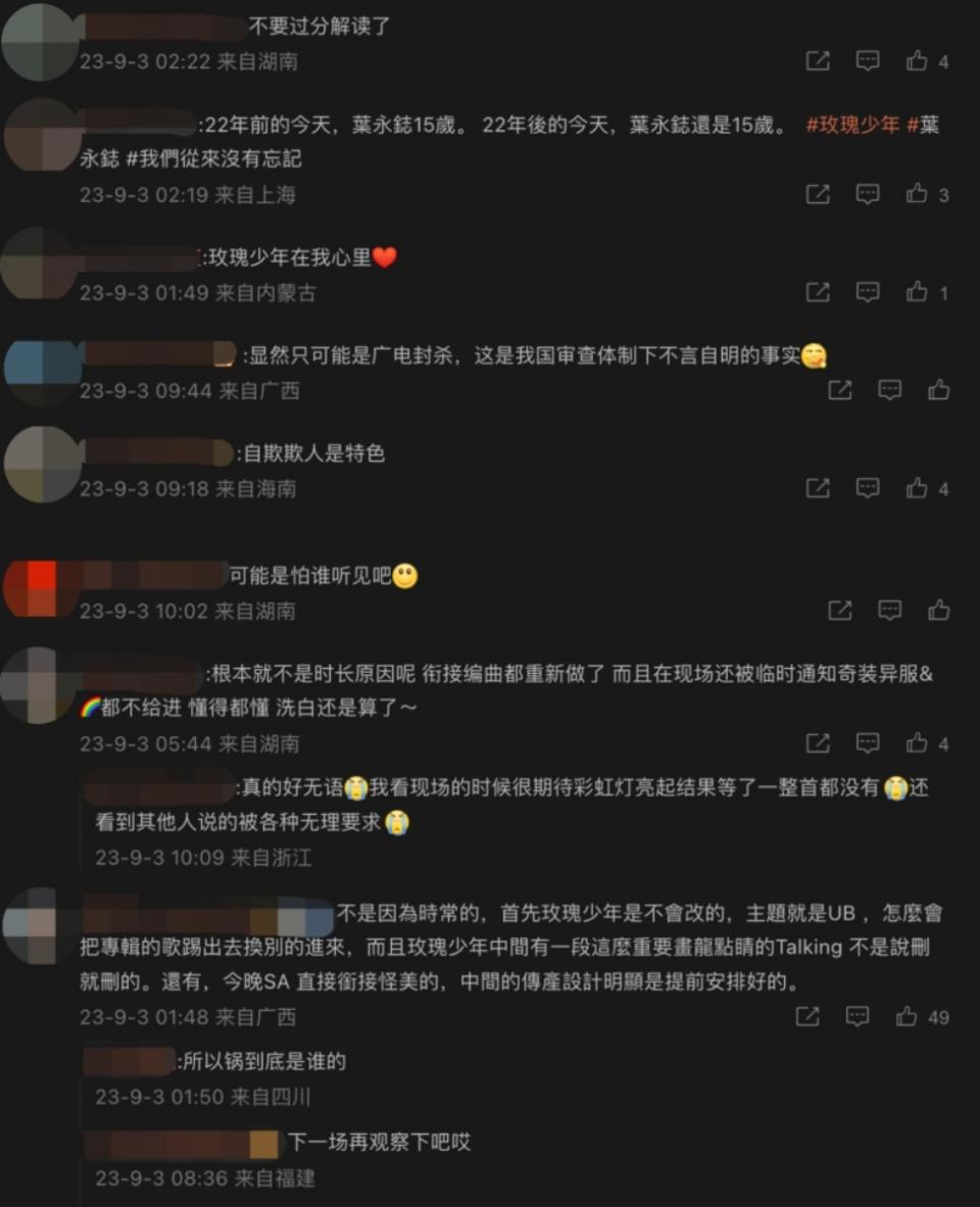 微博網友反應。（圖／翻攝自微博）