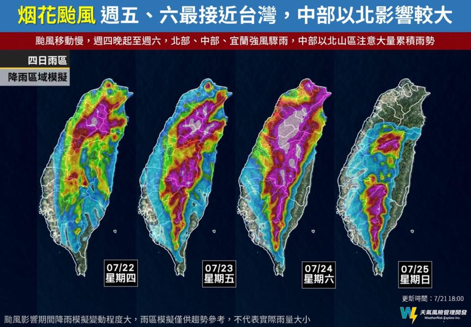 烟花恐掠過北台灣，4天風雨時程曝光。（圖／翻攝天氣風險WeatherRisk臉書）