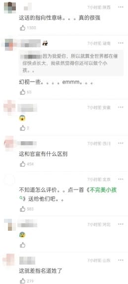 魏如萱的文字揭露被網友放大解讀。（圖／翻攝自微博）