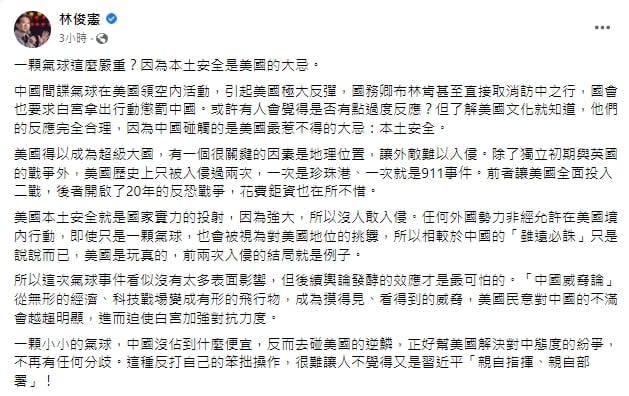 一顆氣球讓布林肯取消訪中行　綠委分析「中國觸美大忌」：後續效應最可怕