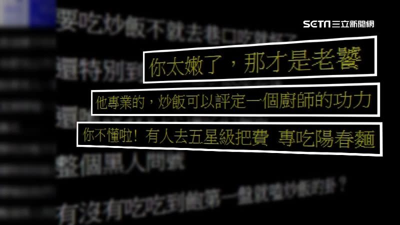 PTT上網友認為，到吃到飽餐廳先吃炒飯才是老饕。（圖／翻攝自PTT）