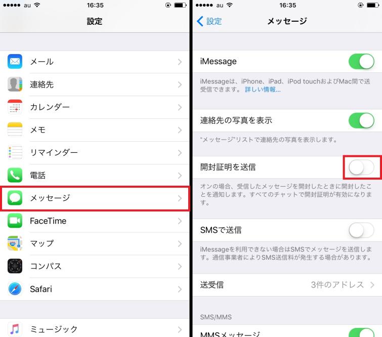 メッセージ の開封は非表示にできる これで返信が遅れても不審に思われない Iphone Tips Engadget 日本版