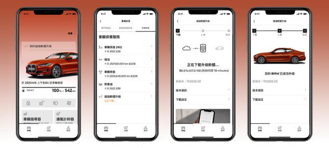 BMW RSU遠端軟體升級科技讓車主可以直接透過My BMW App來為自己的愛車進行系統更新，車主均能零時差享受最新科技，體驗下個世代的人車生活感動