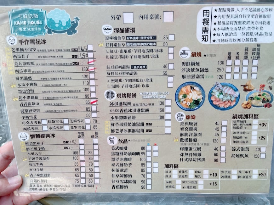 嘉義｜卡咩浩斯食堂製冰所