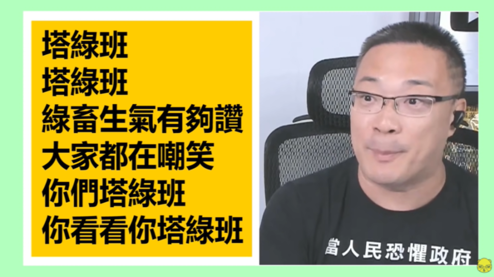 朱學恒改編廣告歌為「塔綠班」主題曲。（圖／翻攝自朱學恒的阿宅萬事通事務所YouTube）