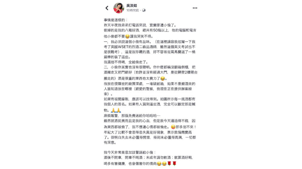 吳淡如宜蘭家遭小偷入侵。(圖／翻攝自吳淡如Facebook)