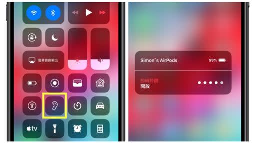 還可以監聽、控制音量大小。（組圖／Apple fan網站）