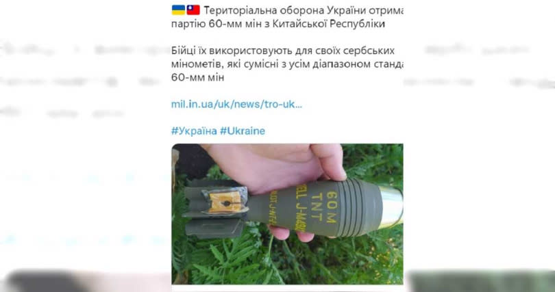 烏軍發推感謝來自台灣的迫擊砲砲彈。（圖／翻攝自推特）