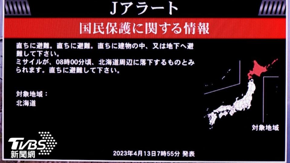 北韓試射飛彈後，日本緊急發布「全國瞬時警報系統」。（圖／達志影像路透社）