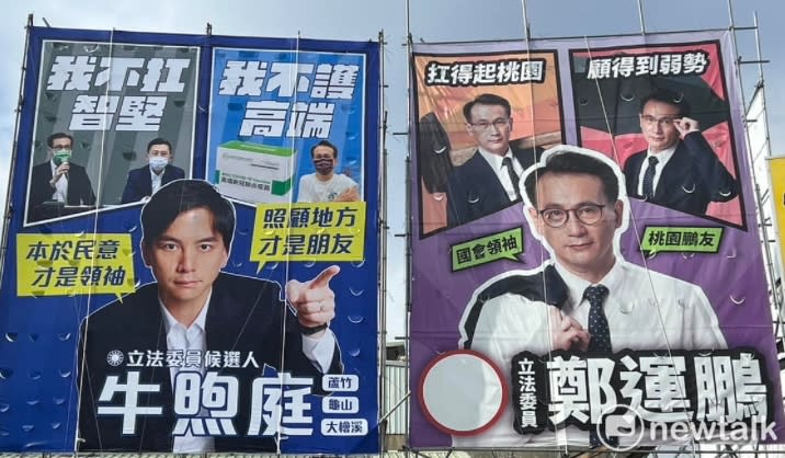 桃園市立委選舉第一選區，國民黨現任議員牛煦庭（左）挑戰民進黨現任立委鄭運鵬（右）。   圖：林昀真/翻攝