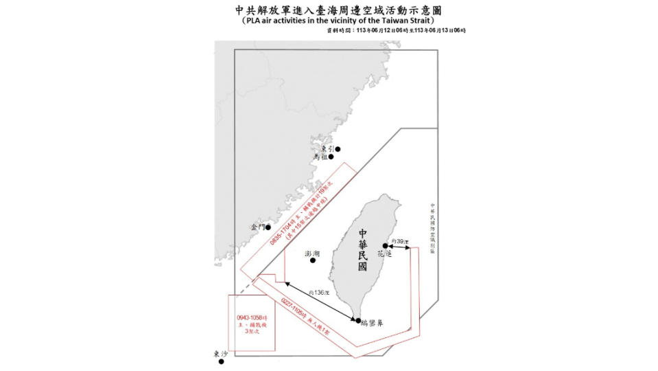 國防部公布台海周邊海空域動態。國防部提供