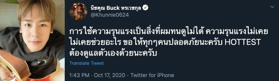 尼坤在推特上聲援反政府。（翻攝尼坤推特）