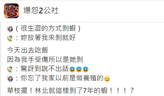 男網友分享7年來「受騙實錄」。（圖／翻攝自爆怨2公社）