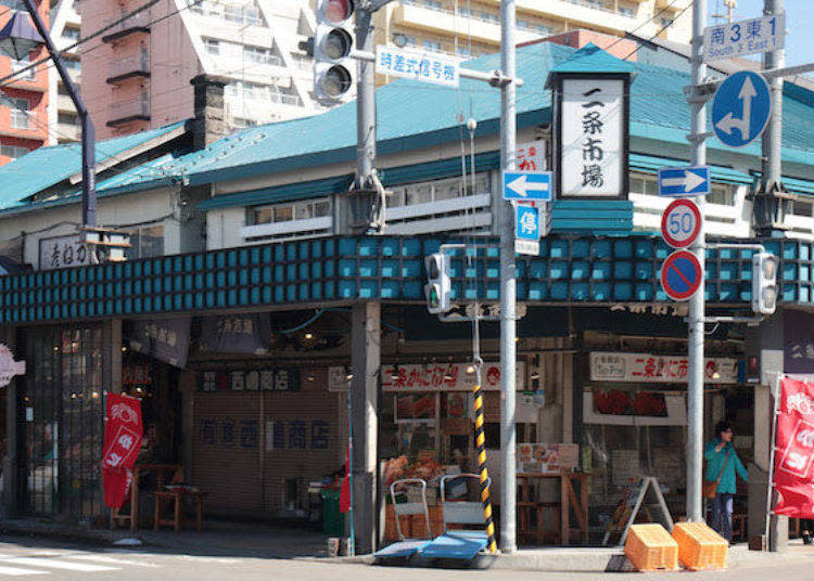 創成川是穿越札幌市中心的河流，過了創成川就會看到在角落的「二條市場分」。