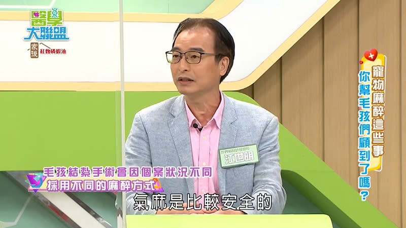 蔡允潔自曝有「3次結紮」經驗？心疼毛孩麻醉遭遇　專家：有更安全的選擇