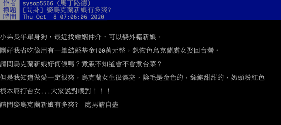 網友各種物化女性言論一出，立刻被花式嗆翻。（翻攝自PTT）