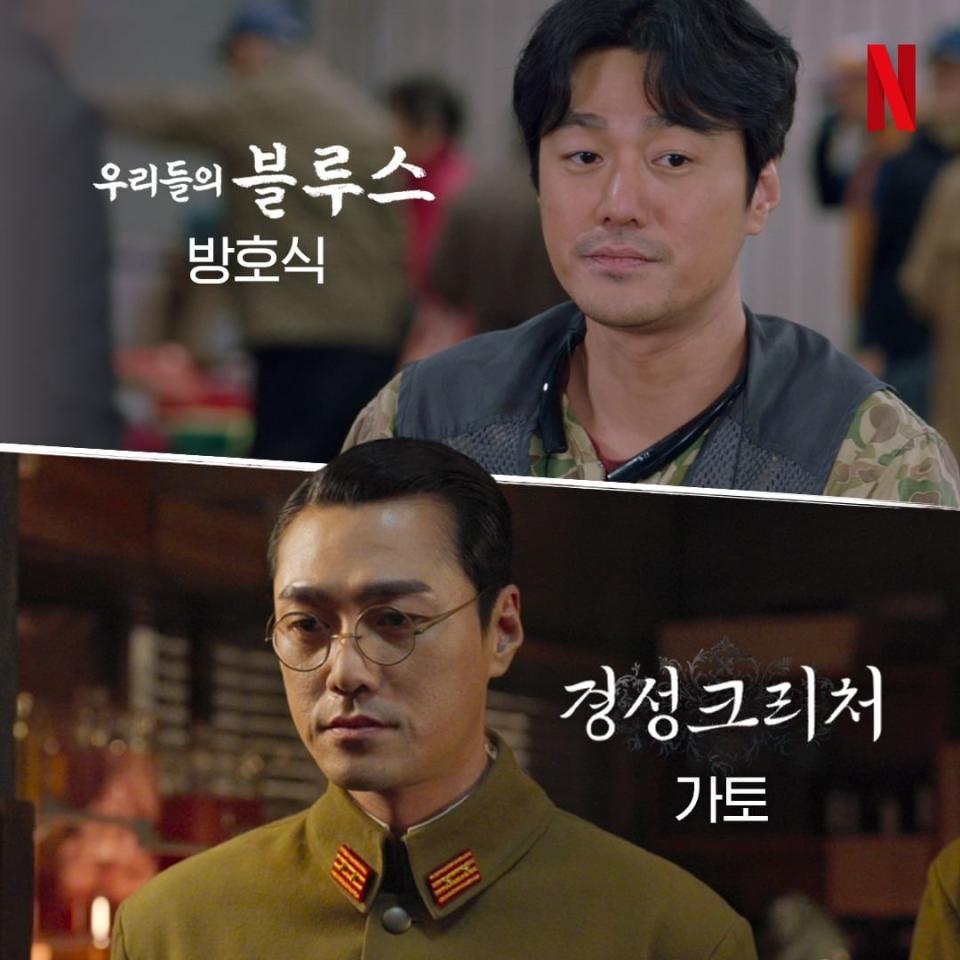 Netflix《京城怪物》崔英俊劇照