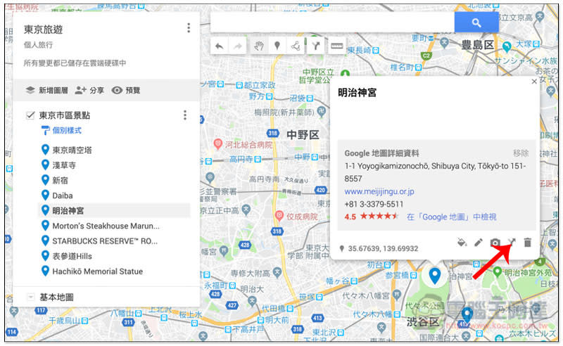 Google Maps 規劃旅行地圖 