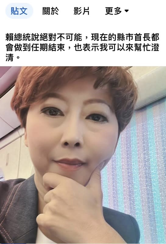 陳亭妃傍晚在臉書發文指出，最近可能因為有些支持者過急了，故意放出一些誤導訊息，但是無形當中，是陷520即將上任的賴政府於不義。   圖：取自陳亭妃臉書