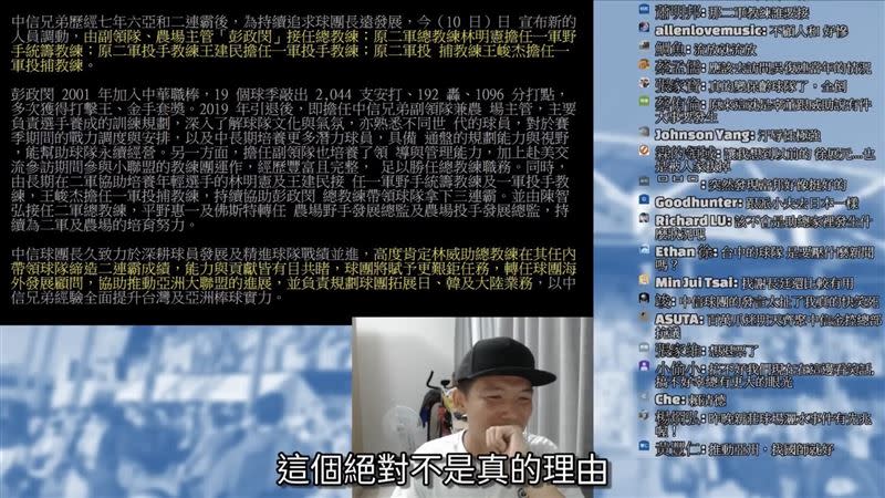 台南Josh看到兄弟聲明稿笑翻直言：「實在太屁了，這絕對不是真的理由。」（圖／翻攝自台南Josh YouTube）