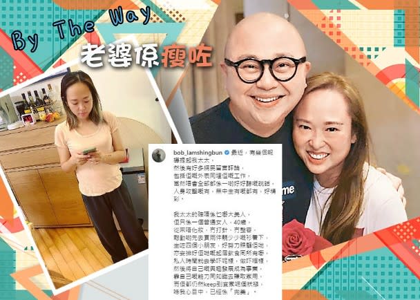 老婆被人身攻擊　林盛斌發長文護航：搞我好喇！
