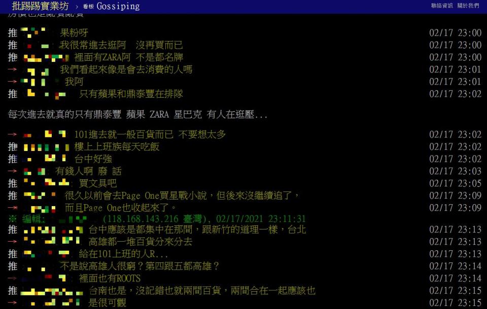 台北101購物中心去年營收破百億，引發網友討論。（圖／翻攝自批踢踢）