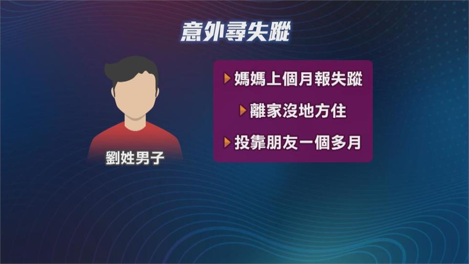 查通緝犯意外找到失蹤人口　19歲男離家剪髮被找到