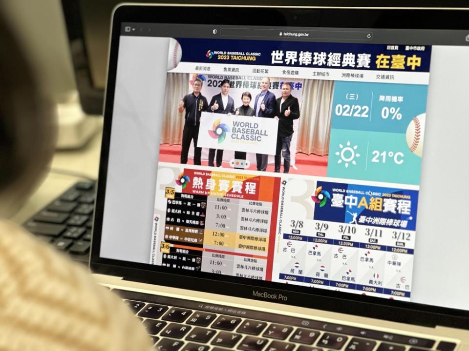 《圖說》中市數位治理局整合賽事與各局處資訊，於市府官網首頁建置「2023世界棒球經典賽在台中」網站專區。